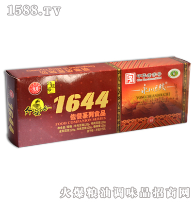 1644Y