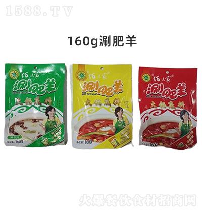 ζ ̷{ζ 160g