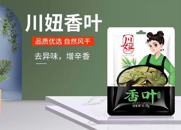 川妞香葉【10g】