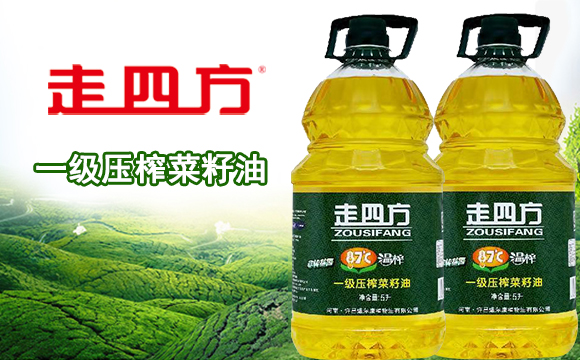 走四方溫榨一級壓榨菜籽油5L