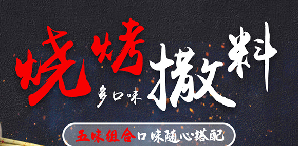 燒烤料(塑料瓶裝)35克-華暢