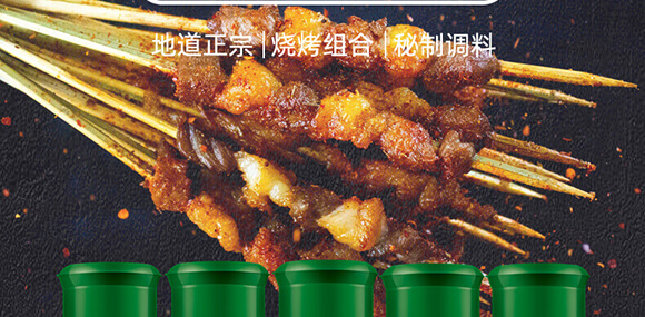 燒烤料(塑料瓶裝)35克-華暢