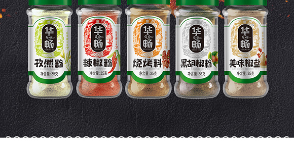 燒烤料(塑料瓶裝)35克-華暢
