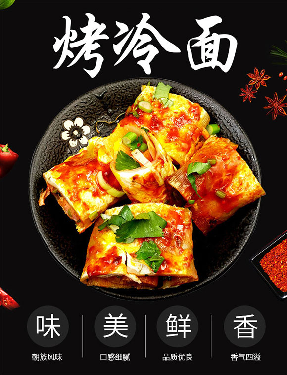 九益烤冷面醬(酸甜)100g