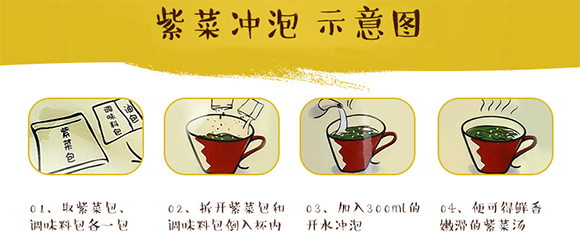 海之佳-鮮蝦味紫菜湯68g