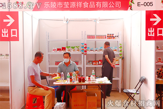 自然滋味,一步到味!瑩源祥食品,展位號E-005,歡迎新老客戶的蒞臨!
