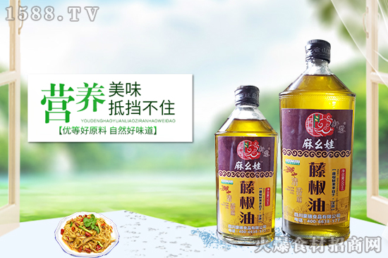 新黎藤椒油,口味更清爽,麻香更濃郁!