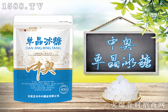 中奧單晶冰糖,塊形完整、均勻、甜味純正、糖純度高!