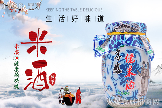 董永食品孝感佬米酒,甘甜溫?zé)幔瑺I(yíng)養(yǎng)又好喝!