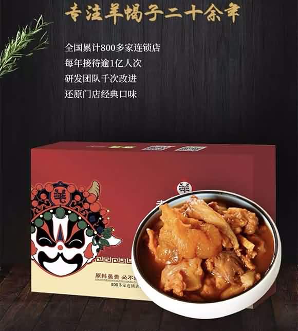 老城一鍋 筋頭巴腦 羊蝎子原湯火鍋 1200g