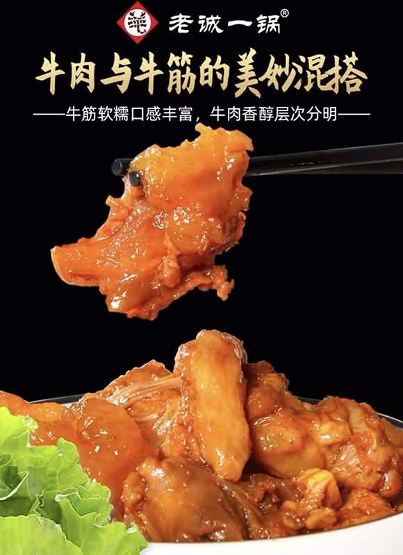 老城一鍋 筋頭巴腦 羊蝎子原湯火鍋 1200g