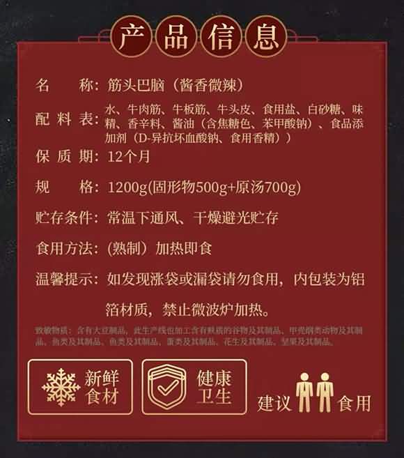 老城一鍋 筋頭巴腦 羊蝎子原湯火鍋 1200g