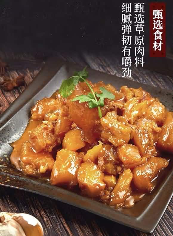 老城一鍋 筋頭巴腦 羊蝎子原湯火鍋 1200g
