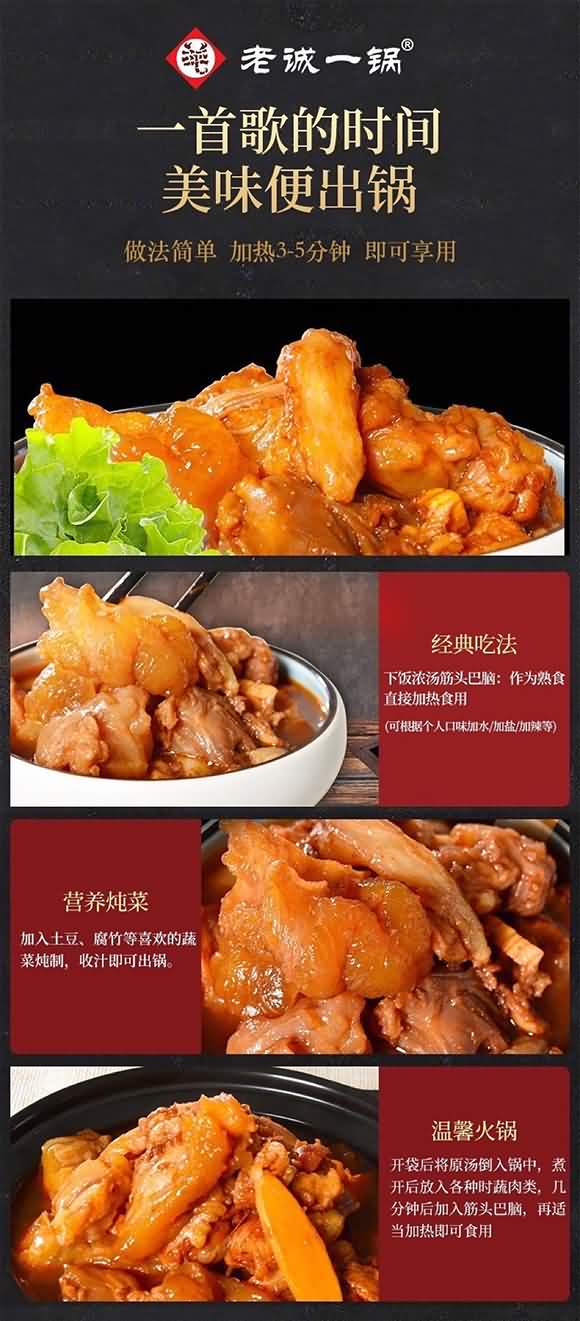 老城一鍋 筋頭巴腦 羊蝎子原湯火鍋 1200g