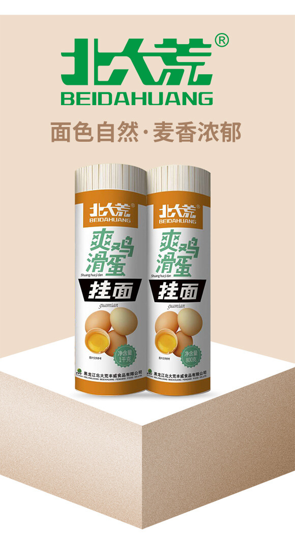 北大荒爽滑雞蛋掛面【800克、1千克】