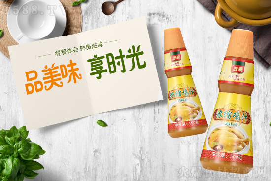 晉豪濃縮雞汁,風(fēng)味獨(dú)特,口感新鮮,味道自然鮮美!