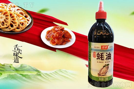晉豪蠔油,鮮味醇厚獨特,口感甘甜適中!
