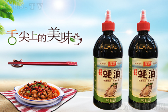 晉豪蠔油,鮮味醇厚獨特,口感甘甜適中!
