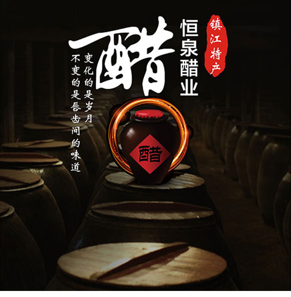 恒泉 純釀原醋 230ml