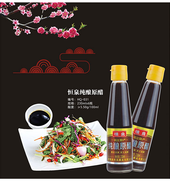 恒泉 純釀原醋 230ml