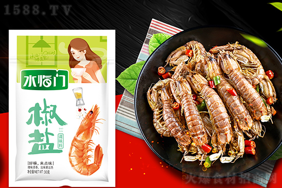 水臨門椒鹽調味料,用心調出好味道,濃郁鮮香聞得到!