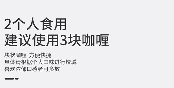 象國咖喱調(diào)味塊-香辣【100g】