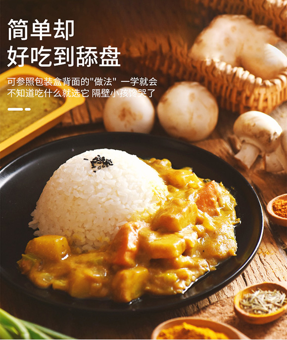 象國咖喱調味塊-微辣【100g】