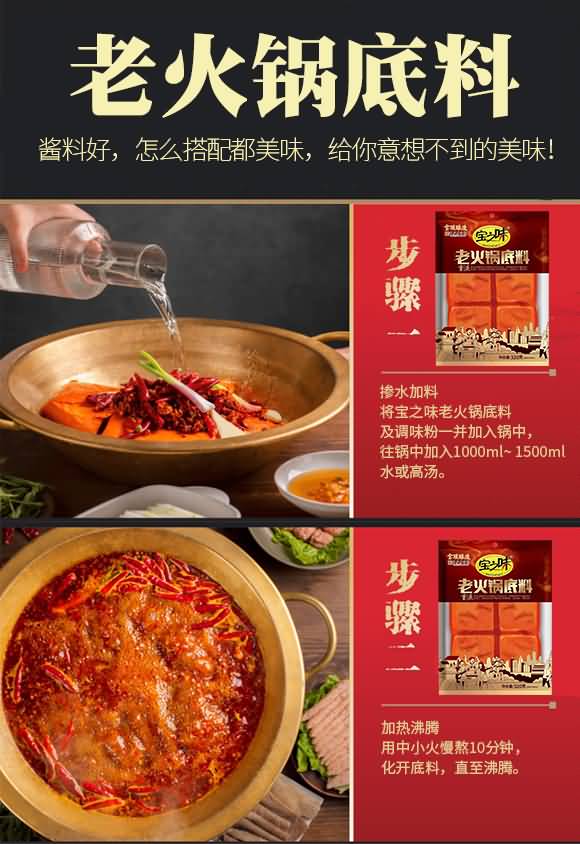 寶之味 重慶老火鍋底料 麻辣燙串串底料 復(fù)合醬料 320克