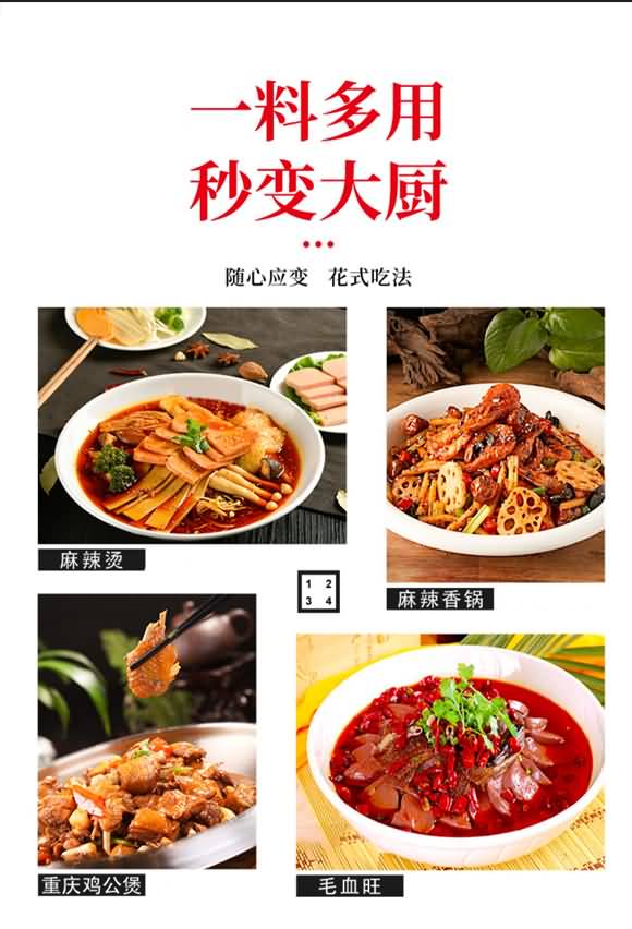 寶之味 重慶老火鍋底料 麻辣燙串串底料 復(fù)合醬料 320克