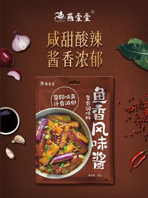 燕壹壹魚香風(fēng)味醬 家用魚香肉絲醬料包 正宗川菜炒菜 魚香茄子調(diào)料汁