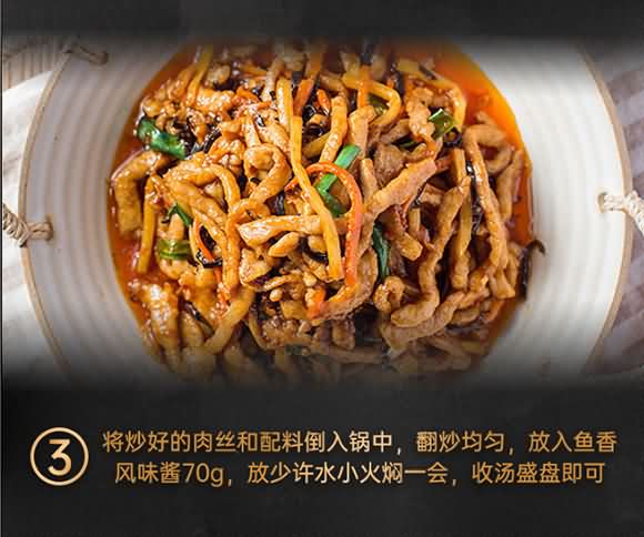 燕壹壹魚香風(fēng)味醬 家用魚香肉絲醬料包 正宗川菜炒菜 魚香茄子調(diào)料汁