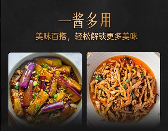 燕壹壹魚香風(fēng)味醬 家用魚香肉絲醬料包 正宗川菜炒菜 魚香茄子調(diào)料汁