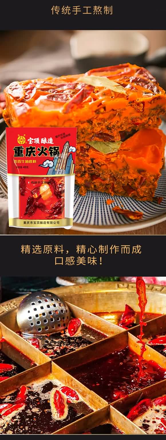 圣壽 重慶火鍋濃香牛油底料 麻辣燙串串底料 復(fù)合醬料 400克