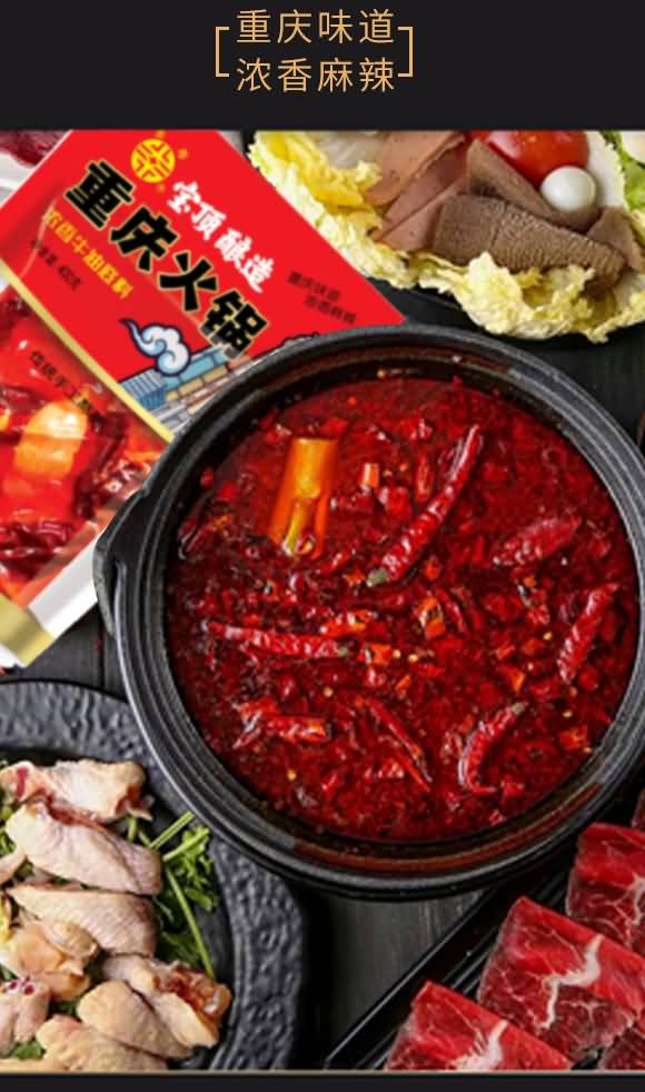 圣壽 重慶火鍋濃香牛油底料 麻辣燙串串底料 復(fù)合醬料 400克