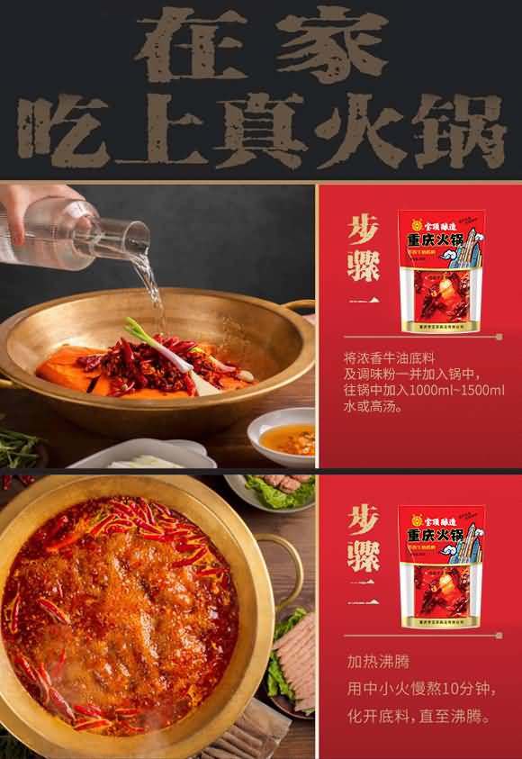 圣壽 重慶火鍋濃香牛油底料 麻辣燙串串底料 復(fù)合醬料 400克