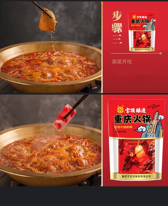圣壽 重慶火鍋濃香牛油底料 麻辣燙串串底料 復(fù)合醬料 400克