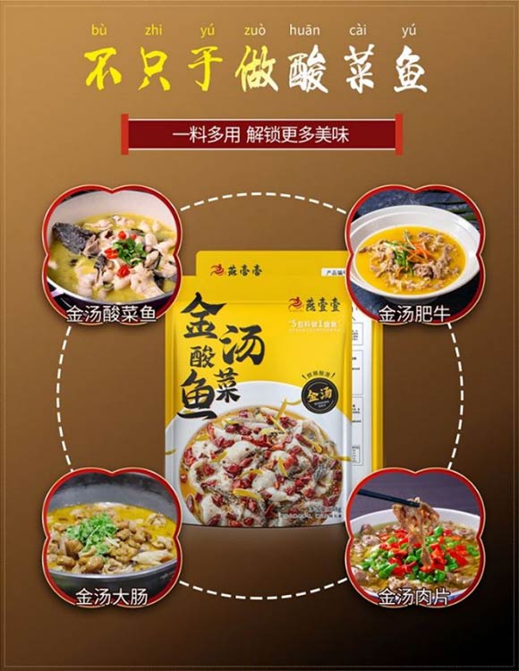 燕壹壹 金湯酸菜魚 調味料 復合調味料 佐料 138g