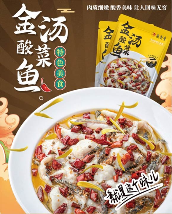 燕壹壹 金湯酸菜魚 調味料 復合調味料 佐料 138g
