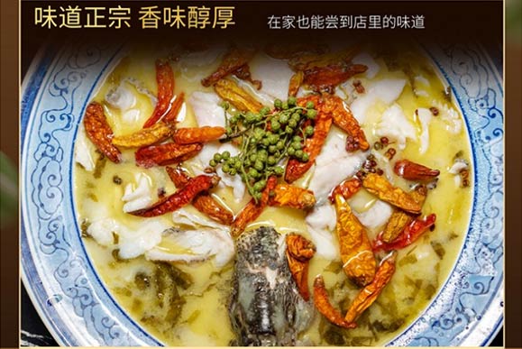 燕壹壹 金湯酸菜魚 調味料 復合調味料 佐料 138g