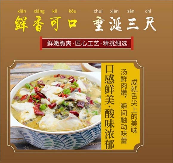 燕壹壹 金湯酸菜魚 調味料 復合調味料 佐料 138g