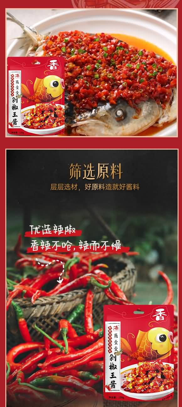 燕壹壹 剁椒王醬 復合醬料 佐醬 120g