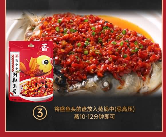 燕壹壹 剁椒王醬 復合醬料 佐醬 120g