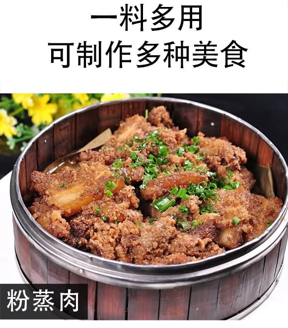 岳二姐蒸肉粉(香辣味)【128g】