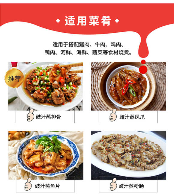 燕壹壹 豉汁王調味醬 復合醬料 佐醬 60g