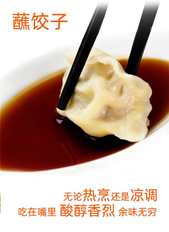 界中 老陳醋 廚房調料 美味佐料 2L