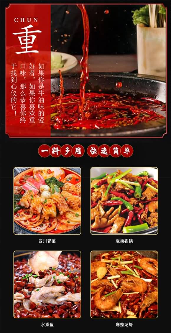 寶之味 重慶火鍋底料 醇香牛油底料 麻辣燙串串底料 復合醬料 500克
