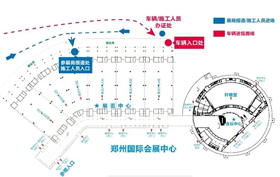 2022鄭州餐飲展布展攻略|報(bào)到流程、布撤展時(shí)間及流程、搭建須知