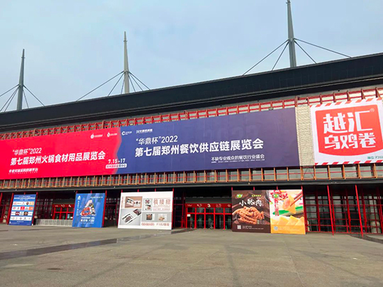 布展搶先看|“華鼎杯”2022第七屆鄭州餐飲供應鏈展覽會布展工作正在有序進行中……