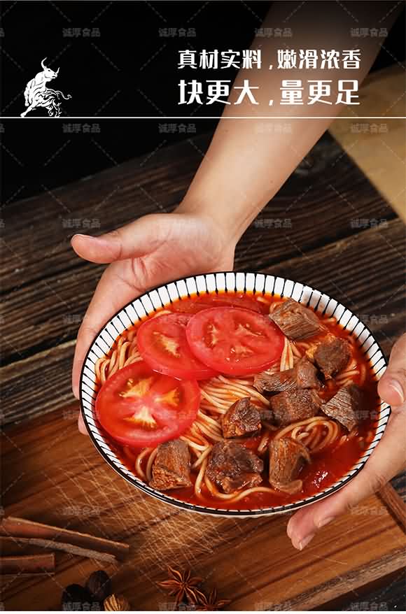 食尚燴番茄牛肉面511g 面條 牛肉面條 筋道爽滑