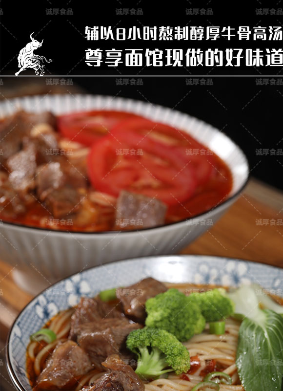 食尚燴藤椒牛肉面511g 面條 牛肉面條 筋道爽滑